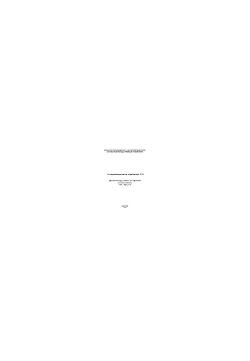 Taxing of prescriptions and requirements of LPU. Practical guide for students on specialty 0405 - Pharmacy