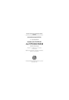 Publicly accessible astronomy