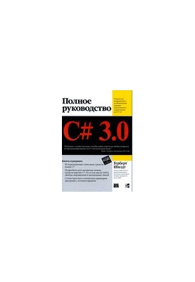 C 3.0: full guidance