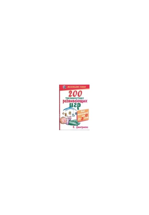 200 three-minute educational games for babies from birth to three years