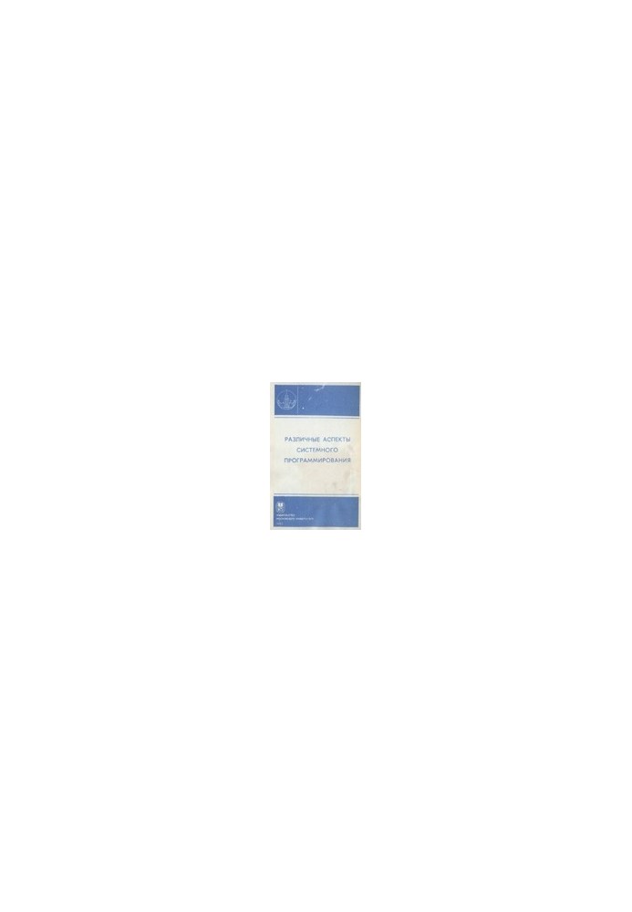 Various aspects of system programming