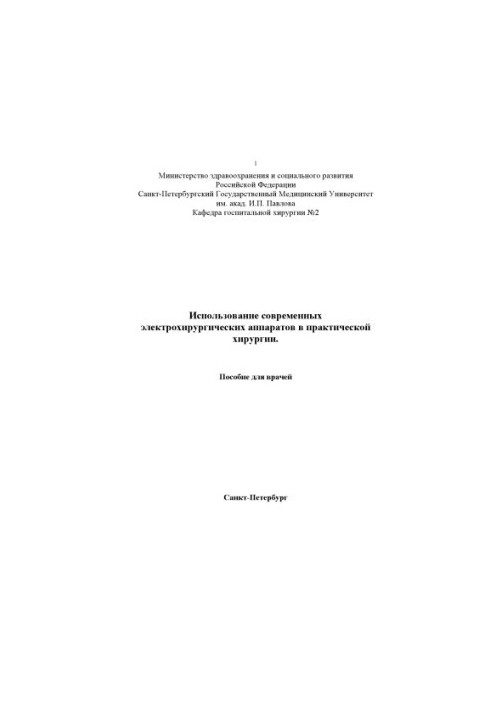 The use of modern electrosurgical devices in practical surgery: a guide for doctors