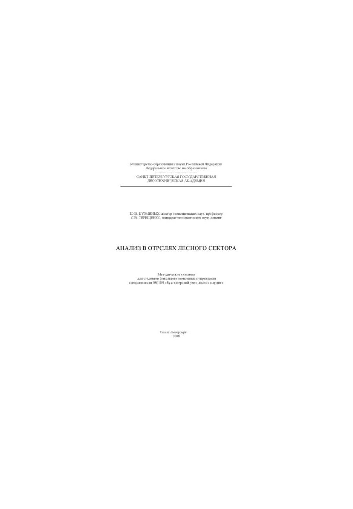 Forest sector analysis: Guidelines