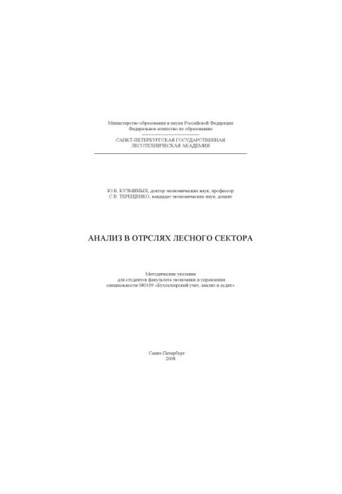 Forest sector analysis: Guidelines