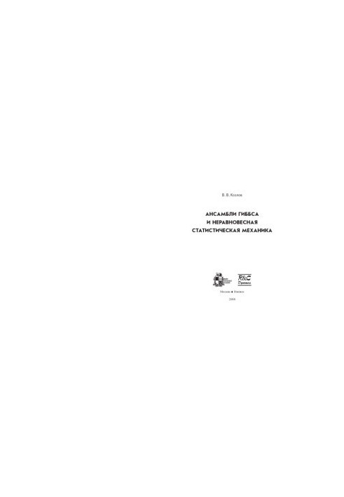 Gibbs Ensembles and Non-Equilibrium Statistical Mechanics: A Monograph