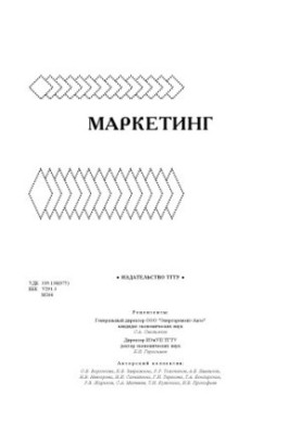 Marketing: Training Manual