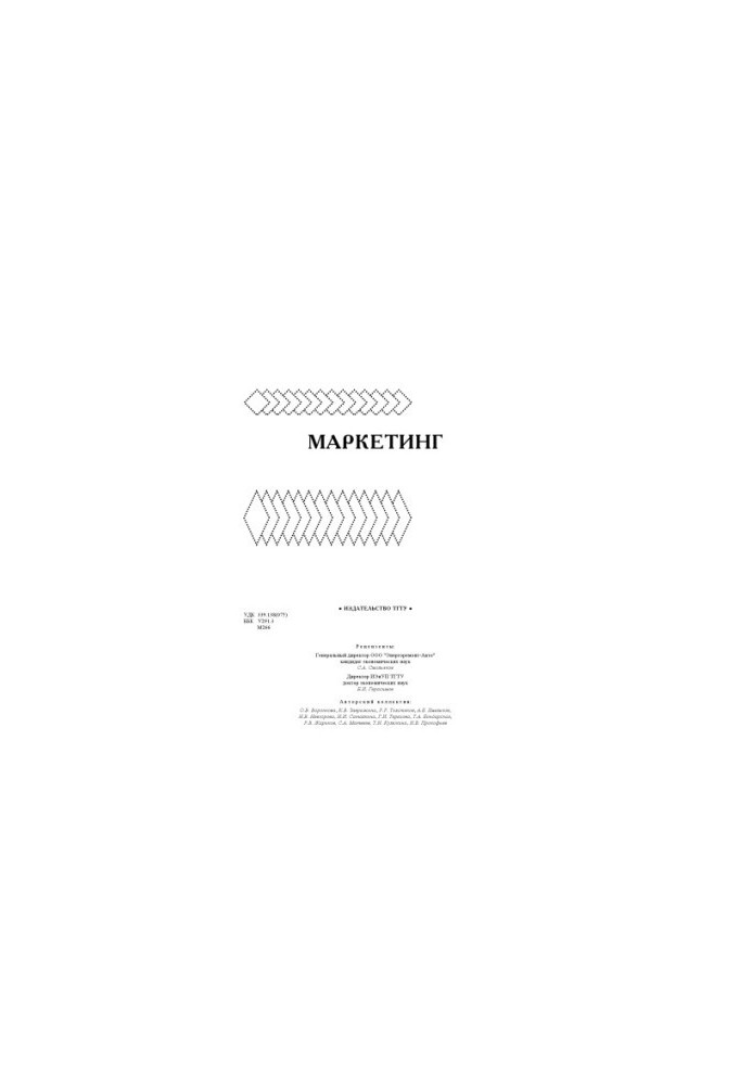 Marketing: Training Manual