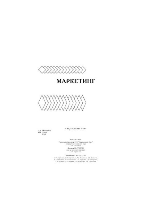 Marketing: Training Manual