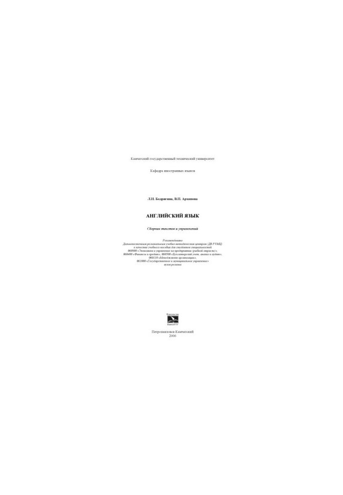 English: Collection of texts and exercises