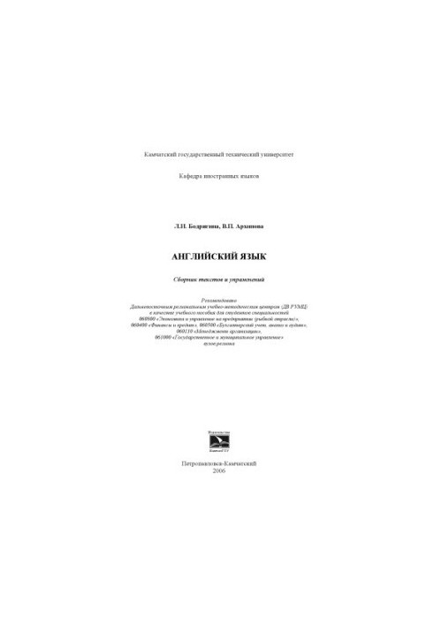 English: Collection of texts and exercises