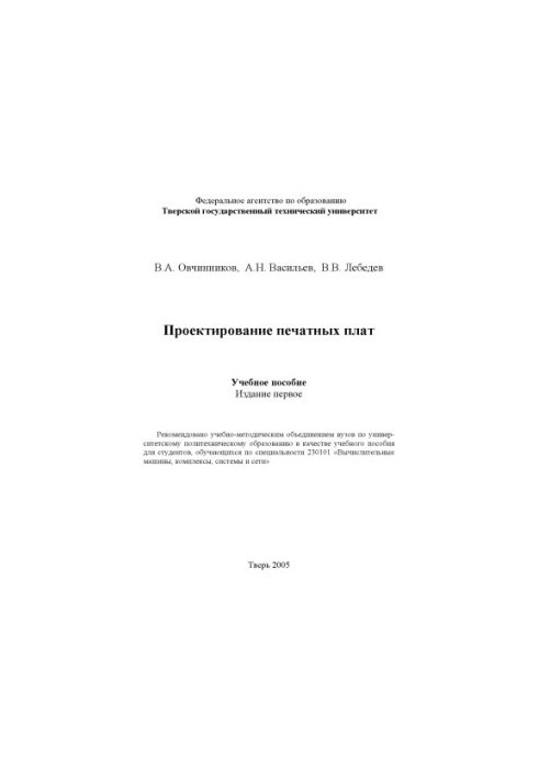 PCB Design: Training Manual