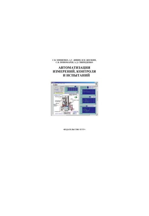 Measurement, control and test automation: A training manual