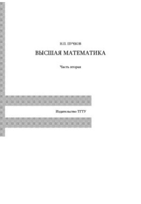 Higher Mathematics: Training Manual
