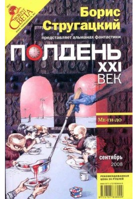 Щоденник царівни Несміяни
