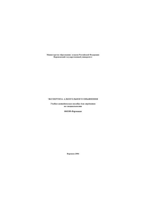 Examination of alcohol intoxication: Training manual