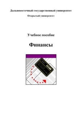 Finance: Training Manual