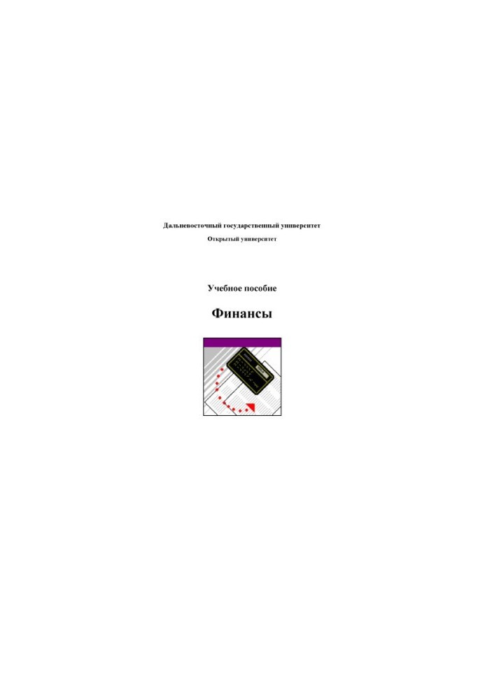 Finance: Training Manual