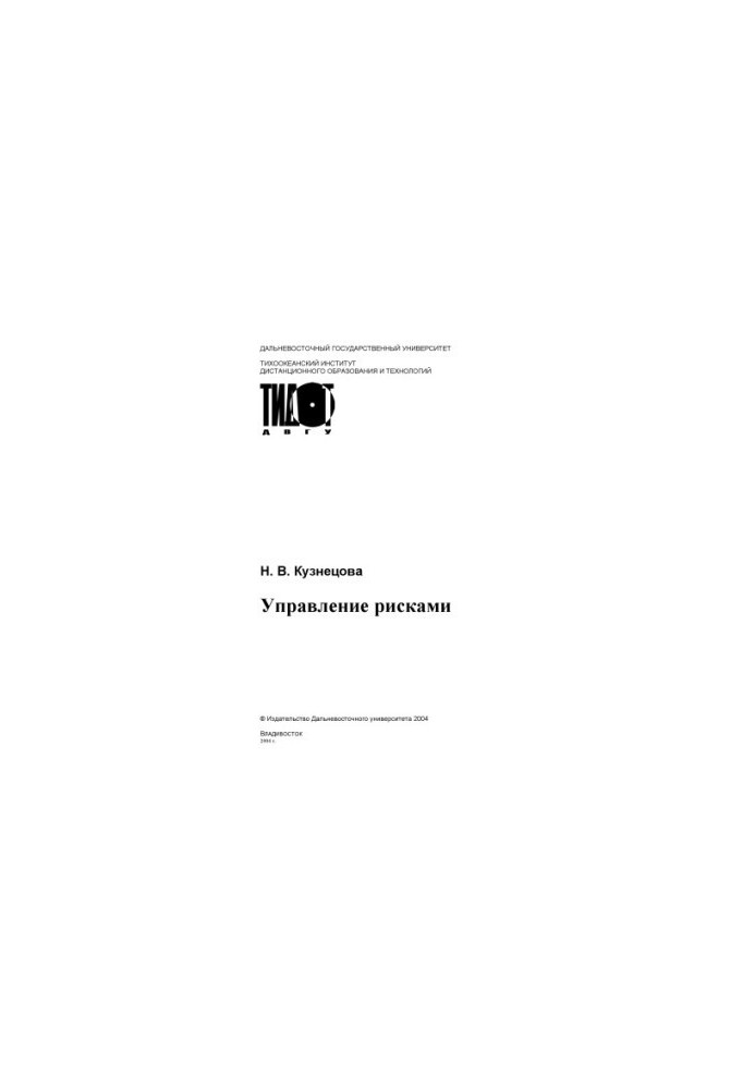 Risk Management: Training Manual