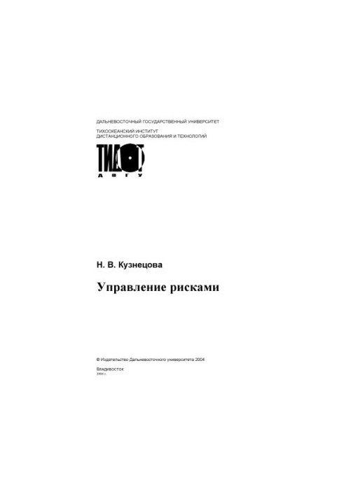 Risk Management: Training Manual