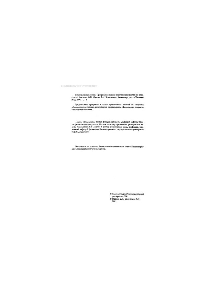 Symbolic Logic
