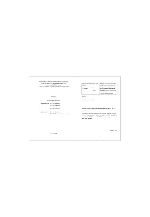 Genetics: A Work Programme of Discipline