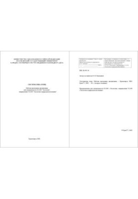 Bird Systematics: A Work Programme of Discipline