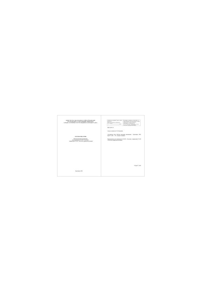 Bird Systematics: A Work Programme of Discipline