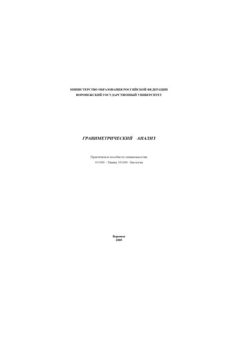 Gravimetric Analysis: A Practical Guide