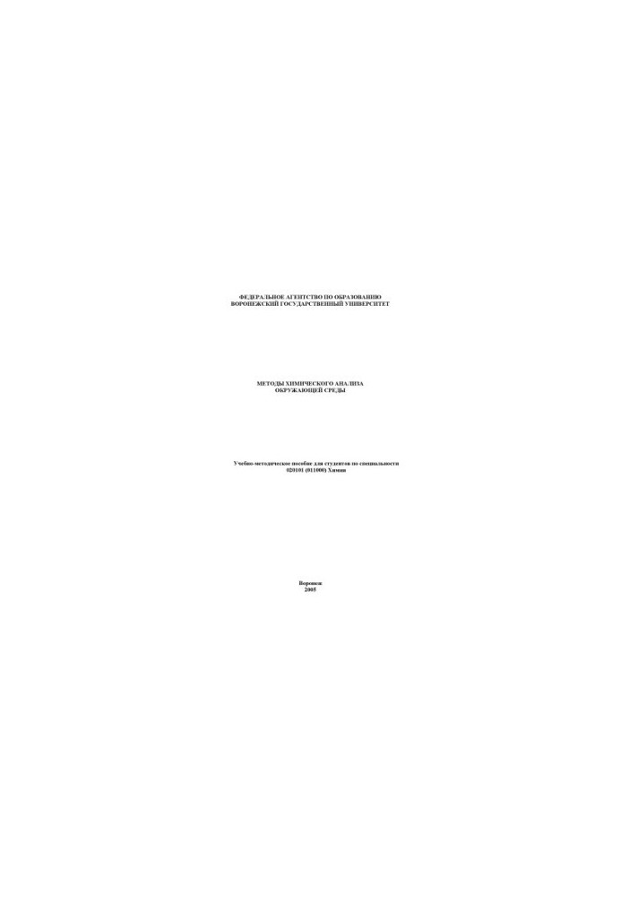Methods of chemical analysis of the environment: Training manual