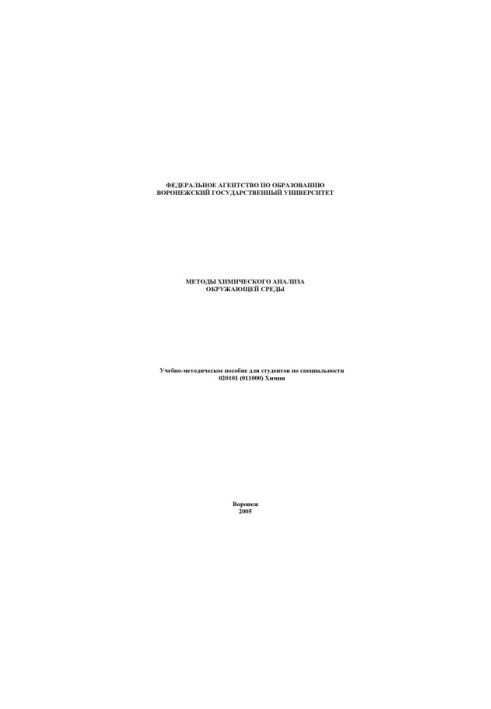Methods of chemical analysis of the environment: Training manual