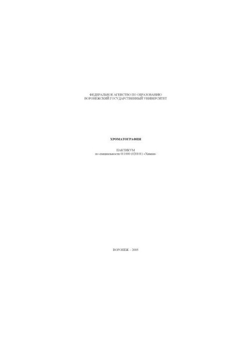 Chromatography: Workshop