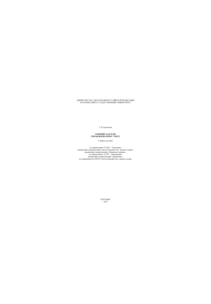 Compendium of Management Accounting Tasks: Training Manual