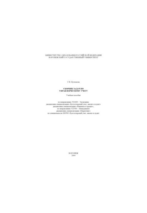 Compendium of Management Accounting Tasks: Training Manual