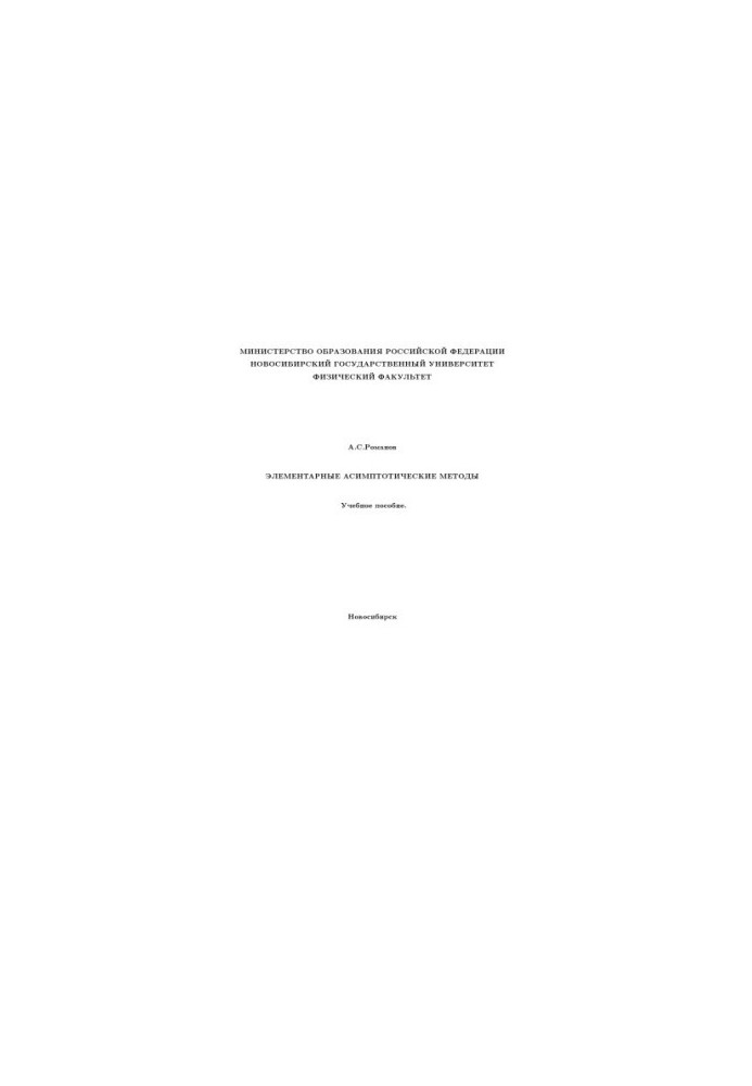 Elementary Asymptotic Methods: A Textbook
