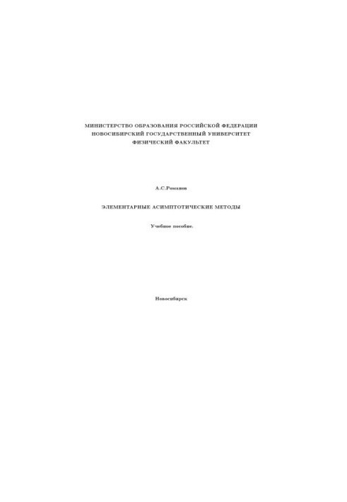 Elementary Asymptotic Methods: A Textbook