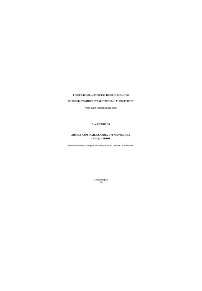 Chemistry of Nitrogen-Containing Organic Compounds: A Training Manual