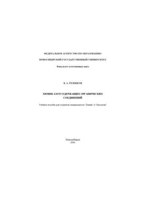Chemistry of Nitrogen-Containing Organic Compounds: A Training Manual