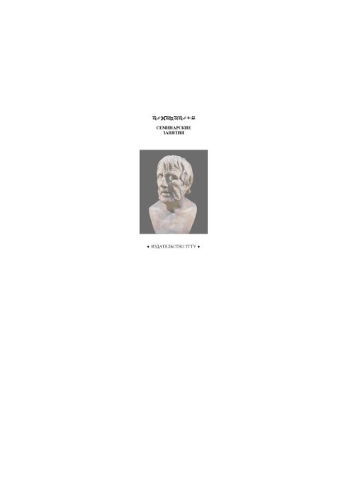 Philosophy: seminary. Workshop