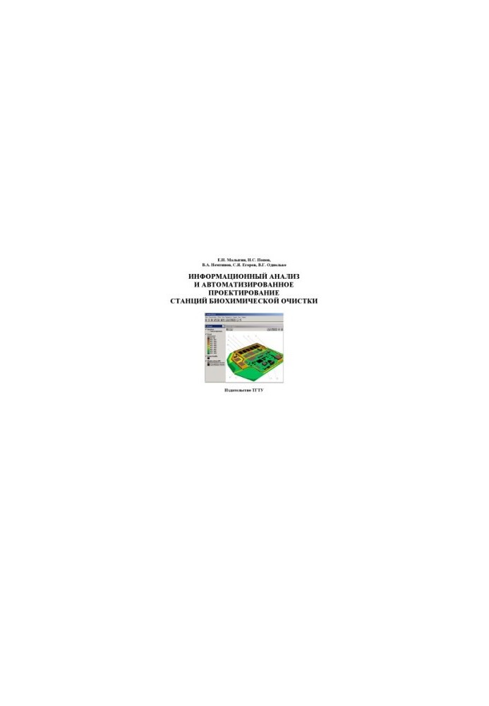 Information analysis and automated design of biochemical purification stations. Tutorial