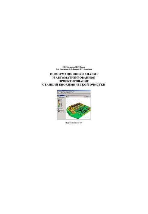 Information analysis and automated design of biochemical purification stations. Tutorial