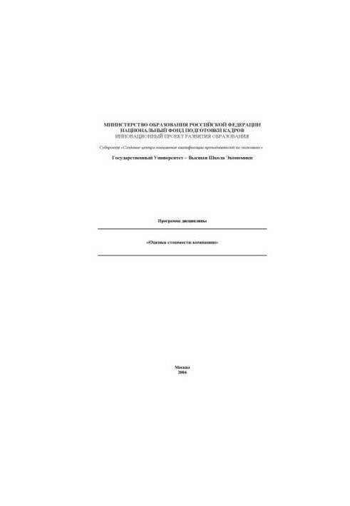 Valuation of the company