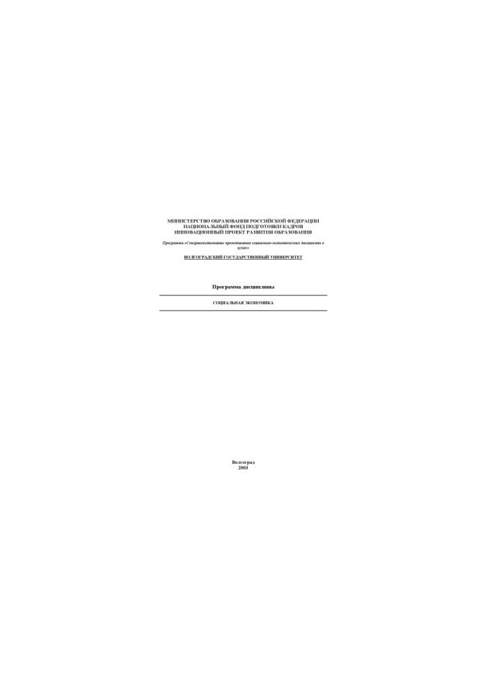 Social economy