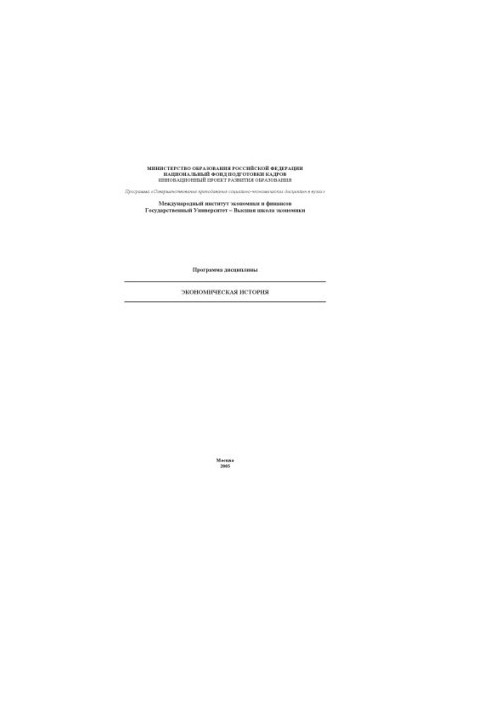 Economic history