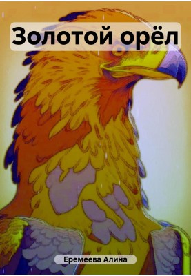 Golden Eagle