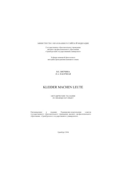 Kleider machen Lete: German language guidelines for language students