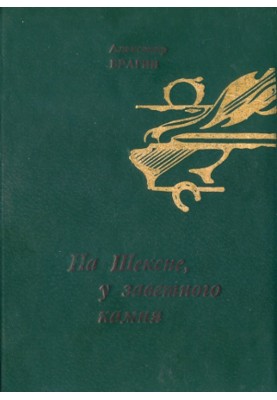 Гейдельбергские влюбленные