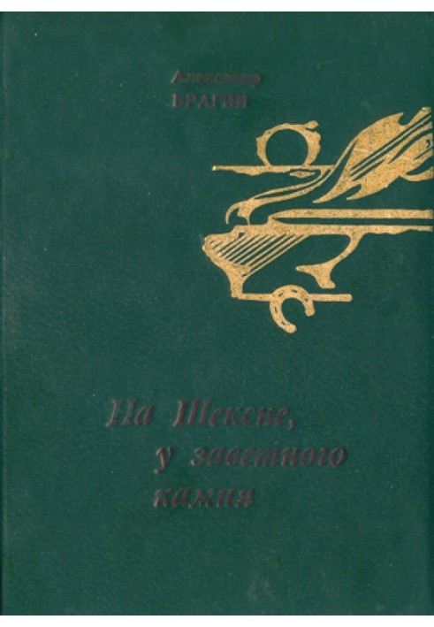 Гейдельберзькі закохані