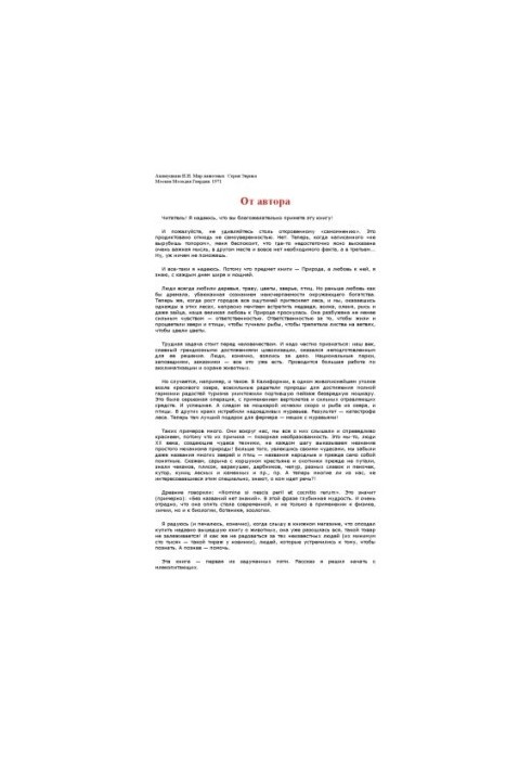 Світ тварин. Книга 1. [Ссавці. Ч. 1].