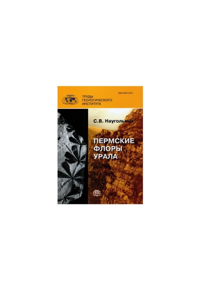 Perm flora of the Urals
