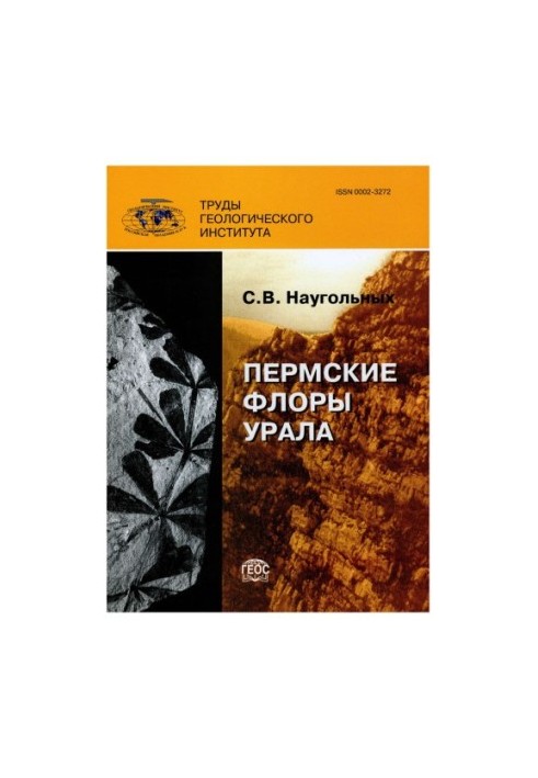 Perm flora of the Urals